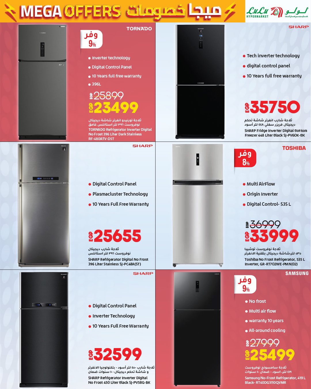 lulu-hypermarket offers from 24jun to 2jun 2025 عروض لولو هايبر ماركت من 24 يونيو حتى 2 يونيو 2025 صفحة رقم 33